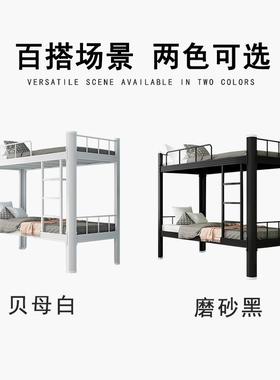 上下铺双层床公铁艺员宿舍学生铁寓架床工床地高00153低床寝室铁