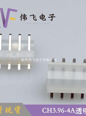 伟飞9CH3.6针座3.座9UTL6-4P透明乳白色弯靠背针大量现货