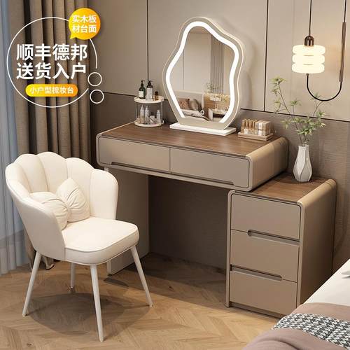 202新款小UVS户型梳妆台卧5油风室60cm现代简约轻奢奶化妆桌斗柜
