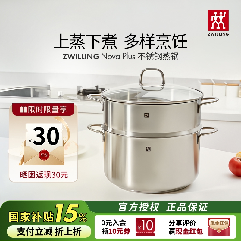 德国双立人奶锅蒸锅家用锅具套装汤锅笼屉炖锅不锈钢煮锅官方正品
