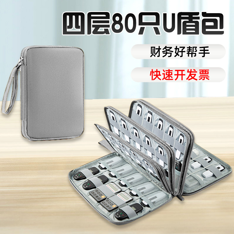 u盾收纳包收纳盒优盘优盾企业财务银行网银税务ukey整理袋k宝密码器大容量便携手拿包多层