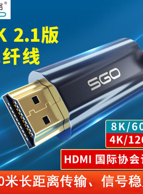 斯格光纤hdmi线144hz连接线2.1高清线ps5电视机线8K60hz/4k120hz