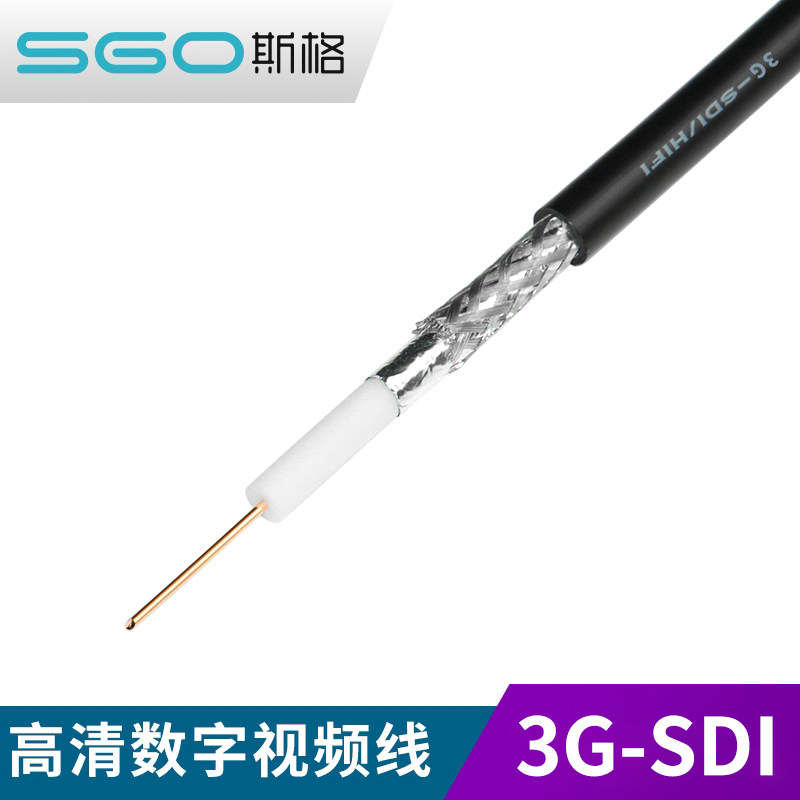 斯格3G-SDI线75-5同轴线缆高清视频线监控安防硬盘录像机摄像头线图片