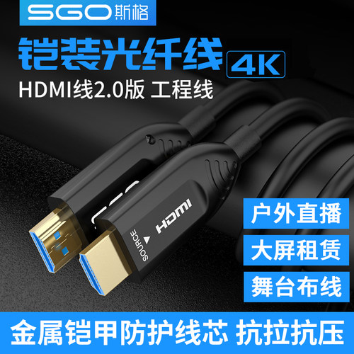 铠装高清hdmi光纤线4K60Hz 电脑主机笔记本连电视机投影仪视频线