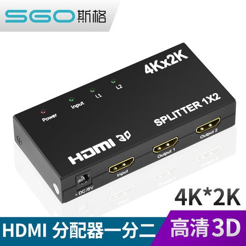 HDMI高清分配器1进2出4K高清电脑视频分屏器1分2hdmi分频一分二