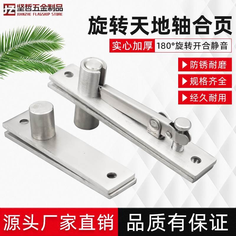 不锈钢180度旋转天地轴隐形门转轴木门上下铰链定位门轴暗藏合页