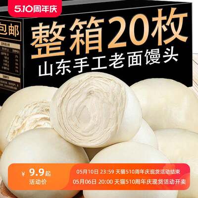 山东早餐包子睦思面食半成品