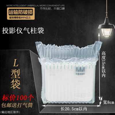 小19柱投影仪电子设备气柱袋气泡袋气柱卷快递Q防摔缓冲防震充气