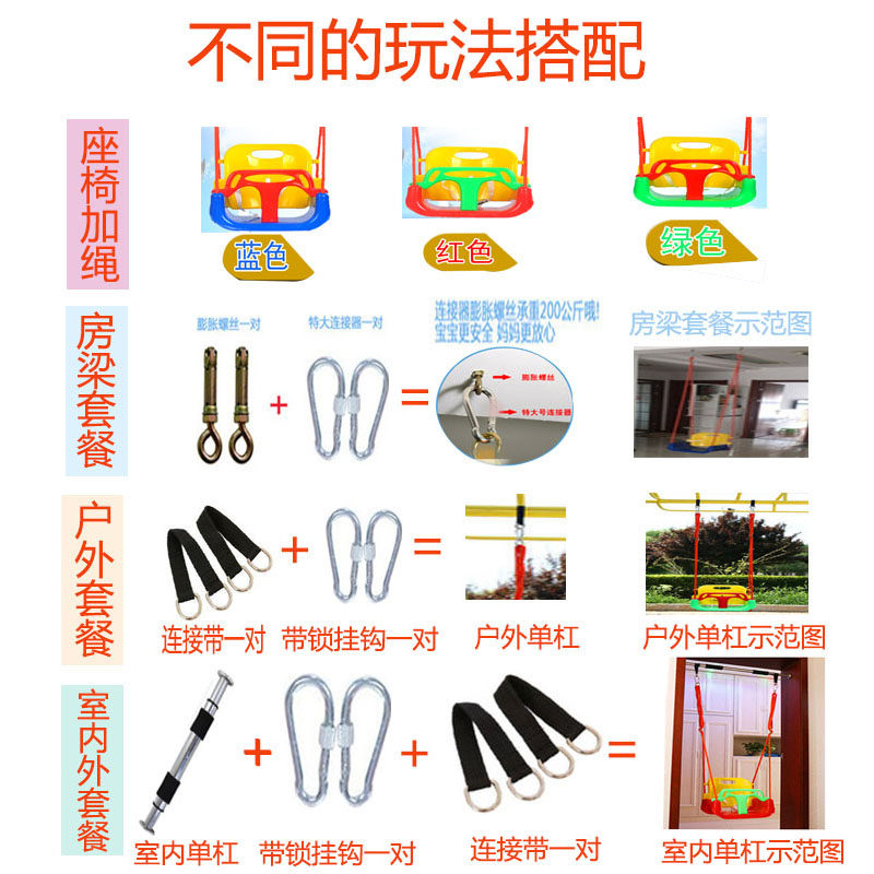 儿童户外荡秋千小孩宝宝室内家用摇椅玩具三N合一座椅简易便捷吊,玩具/童车/益智/积木/模型,秋千,淘宝优惠券,粉丝福利购,淘宝优惠卷
