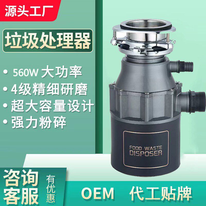 德国涡轮增压厨余食物垃圾处理器大D马力家用厨房全自动垃圾粉碎