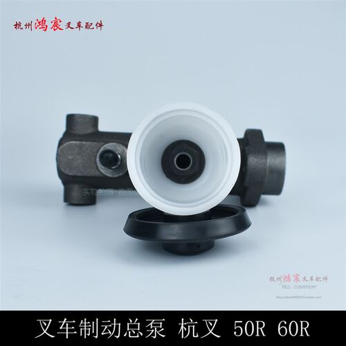 叉车刹车总泵 制动总泵 主缸 带杯 刹车泵 杭叉50-Z70R/N