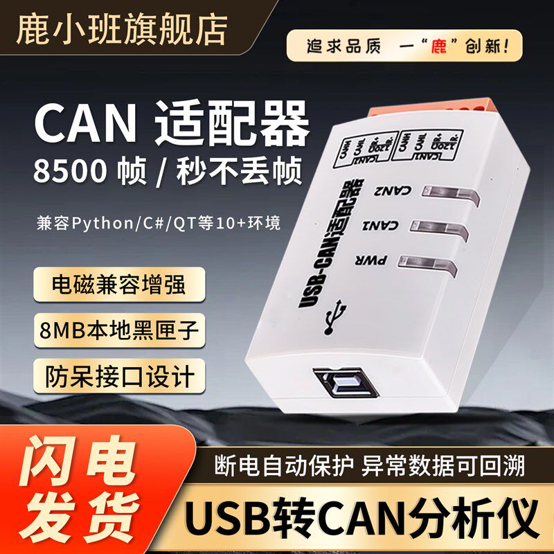 原装USB转CAN双通道中继器模块CAN总线转换器接U口适配器带隔离型