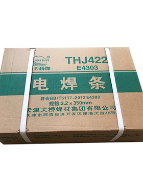 现货整箱大桥牌电焊条J422J502J506J507J427碳钢2Q.5/3.2/4.0一箱