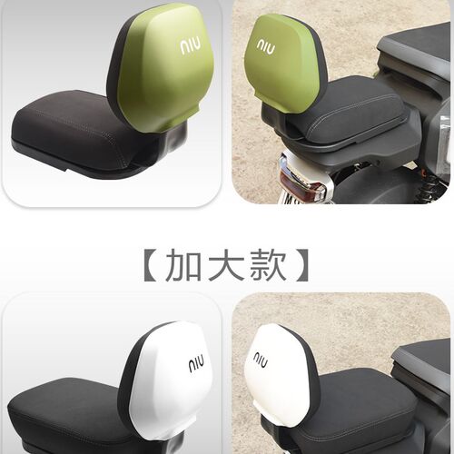 适用小牛a2022新款UQI+ U2 U1D U+B电动车改装配件后靠背坐垫座椅