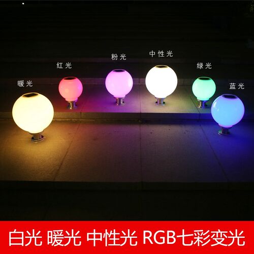 太阳能灯柱头灯家用围墙灯球形大门柱头防水自动亮家X用遥控圆球