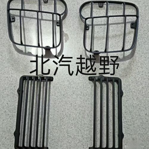 北京汽车BJ80新勇士改CTL151A 163B前大灯罩客厅R灯框客厅灯防护