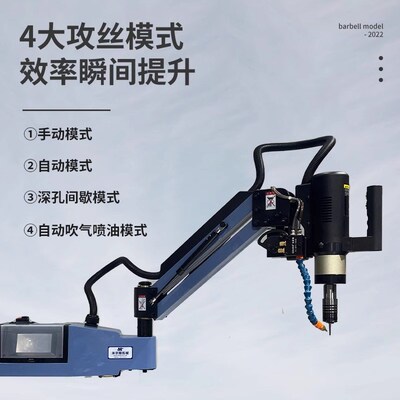 全自动喷油吹气电动伺o服攻丝机M3-M16大功率万向智能数控攻牙机