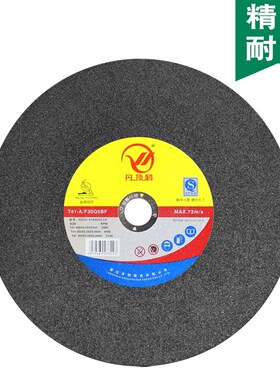 355 3.0 h25.4mm 家用小型大功率工业级钢材型材金属不锈钢切割片