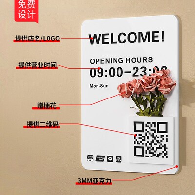 营业时间告示d牌亚克力广告玻璃贴有事外出门店挂牌店门口营业中