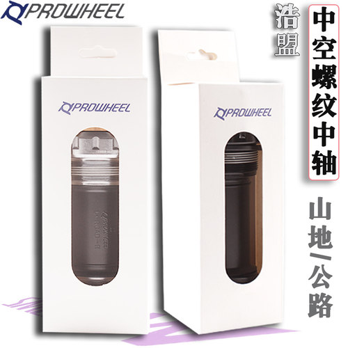 浩盟中空b一体牙盘中轴山地公路自行车BB52 BB51bb70BB68螺纹中轴