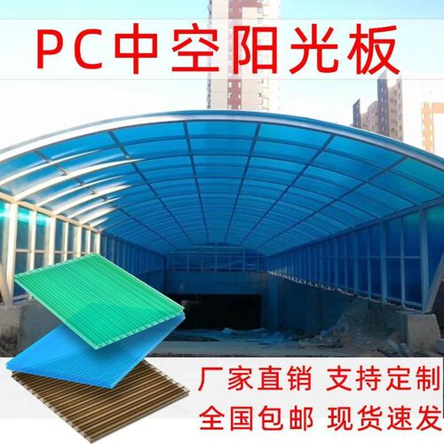 pc阳光板透明瓦雨棚车q棚户外隔热四层蜂窝柜门遮阳蜂窝婚庆耐力
