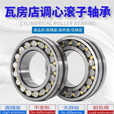 瓦轴调心滚子轴承21310 21311 21312 21313 21314 21315C.A/W33