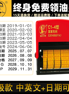 陈百万D4/C1-4/C1-6/C1-8大号食品标w签包装袋纸箱打生产日期改印