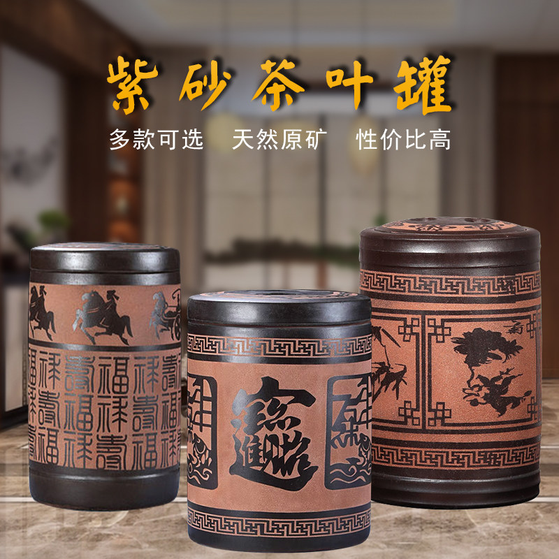宜兴紫砂茶叶罐大l中小号七子饼普洱存储罐茶叶防潮家用密封陶瓷,餐饮具,茶叶罐,淘宝优惠券,粉丝福利购,淘宝优惠卷