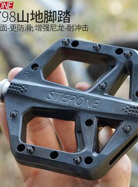 山地自行车尼龙脚踏复合纤维STEPONE通用脚蹬 R轴承三培林防滑踏
