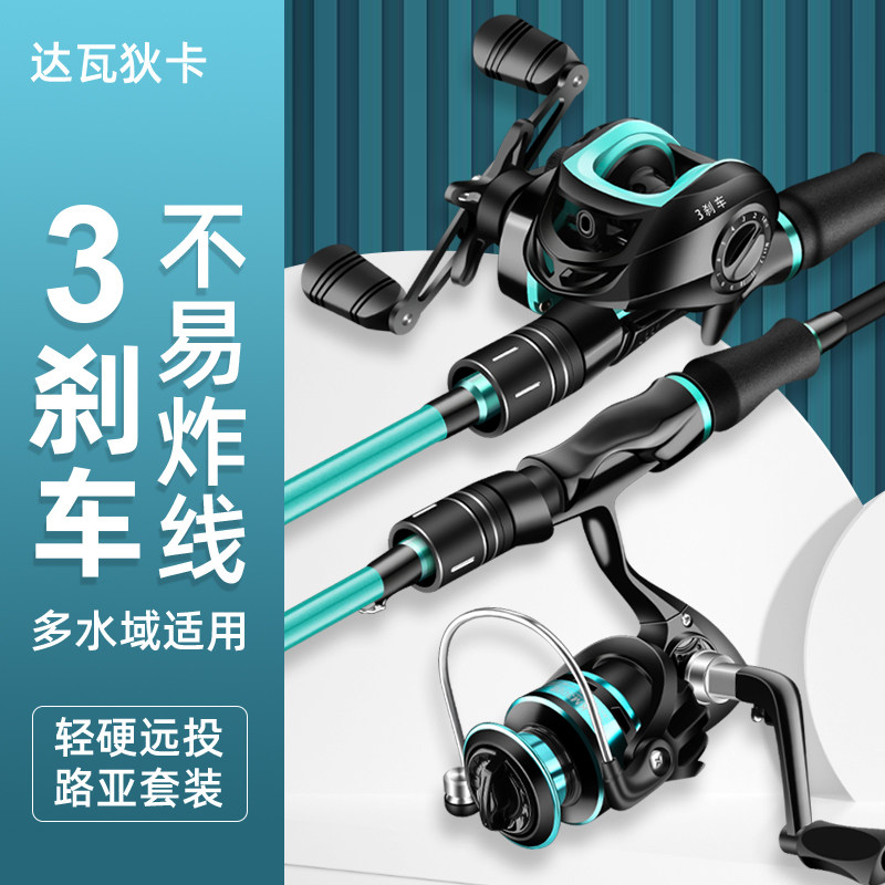 路亚竿全套卷线器直柄碳素远投抛竿枪柄水K滴轮黑鱼马口竿大和套,户外/登山/野营/旅行用品,路亚竿,淘宝优惠券,粉丝福利购,淘宝优惠卷
