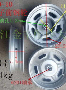 电动三轮车前轮钢j圈轮毂轱辘300/350/275/375/400