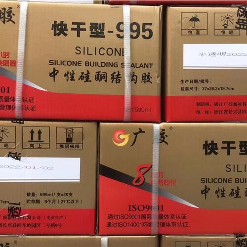 广胶99b5中性硅酮结构胶幕墙密封胶阳光房专用胶快干型石材玻璃胶