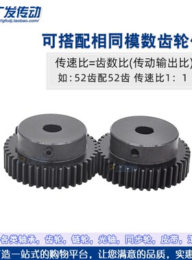 正齿轮1.5模54齿1.5M54T 凸台正齿轮内孔8-25精S加工直齿轮 齿厚1