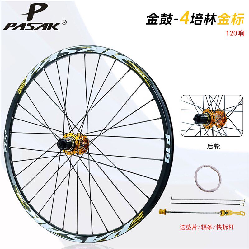 四培林轴承碟刹26/27.5/29w寸山地轮组自行车单后轮六爪HG 11 12