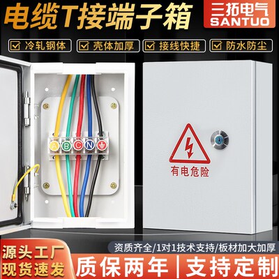 电缆T接端d子箱JXT1低压线缆分支转接电流铜排接线室内家用配电箱