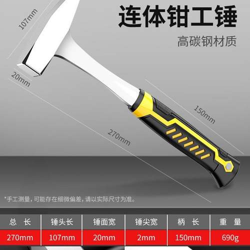 钳工QG600（6锤钣金工锤子具电焊专用鸭嘴敲工渣锈打铁榔头线槽尖