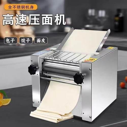 商用面机压厚度压调节不锈钢151全自动压面机可做面条可面/擀皮
