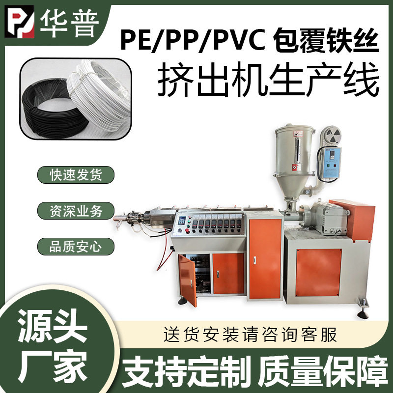透明软包胶铁丝PVC圆绳生产设备