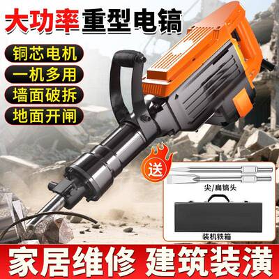 创一电镐6工业级大率1镐锤单用XVI5/95/15功型拆混凝土大型专业重