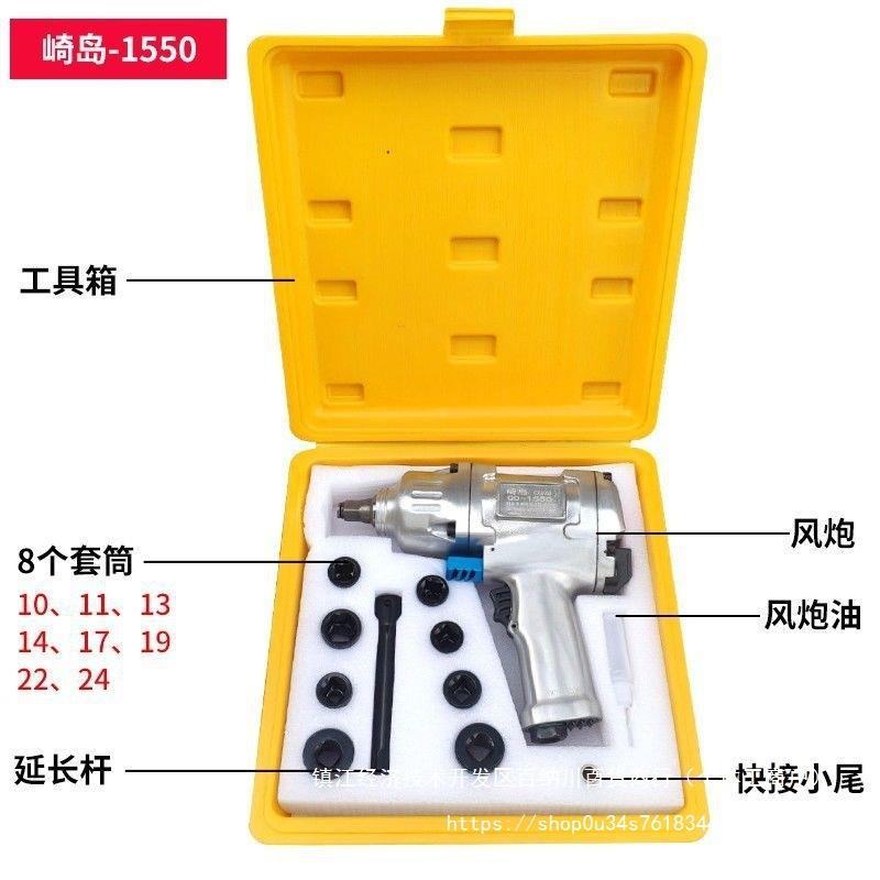 崎岛D-15502气动小风炮Q动工业级1无品牌//方头大扭力气动扳手风