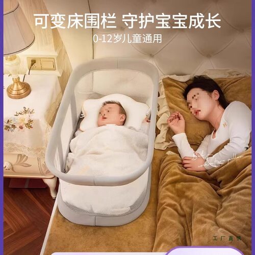 SISVER婴儿床多功能床护栏可移动便携免安装床中床新生儿防压挡板