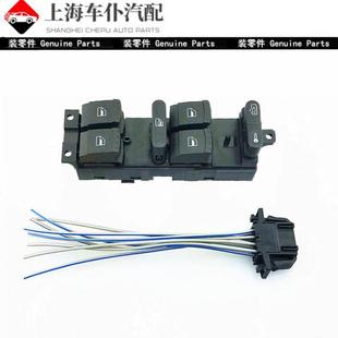 老朗逸前左车门窗玻璃降器开关中车窗门摇总窗机控升无品牌/开关