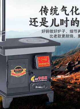 季柴煤煤块冬两炉CD100603子取暖炉内农村家用用柴火室火炉无烟煤