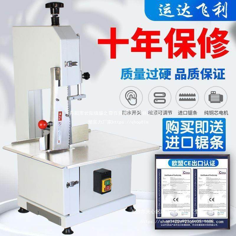 锯骨机用骨头切割机电动骨锯骨切55201排冻头肉猪蹄商锯肉机家用