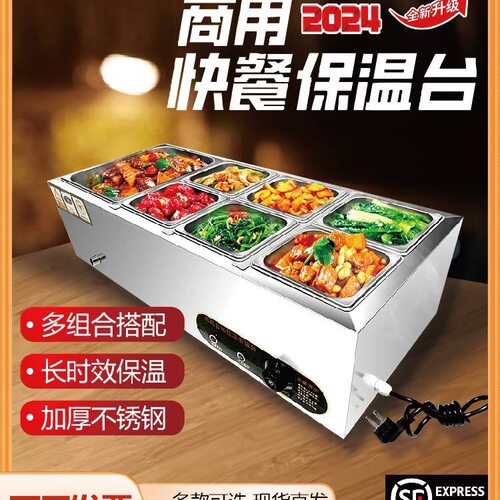 快餐保温台新款商用控温加热不锈钢汤池台式售饭台饭店专用打菜台