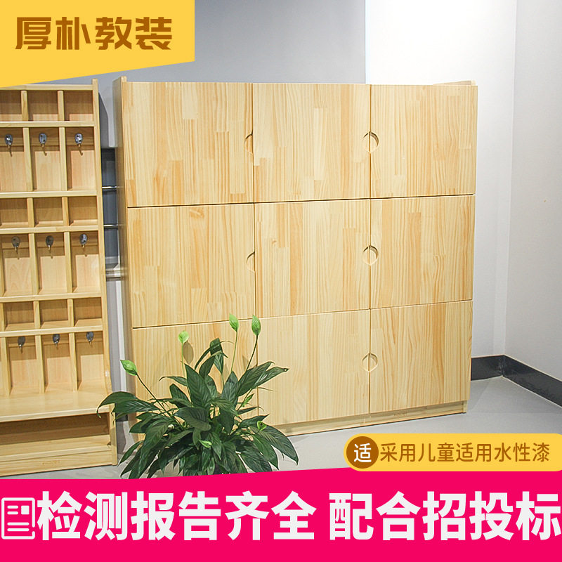 幼儿园实木带门衣帽柜九/十二门
