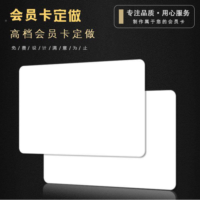 能P无品牌/V智C白卡人像卡工卡作证可支持打印PVC白人像卡