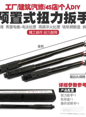 可手调预置式扭力扳快50920速力矩组合套电四方头棘轮筒汽修五金