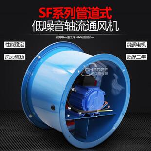 SFG4-2轴流风机SF4-排2R400m22SF4-2V3800V管道m式工业通风机风扇