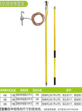 25445方电房配携带型高压双舌接地线27.5线KV接网接地接触地棒